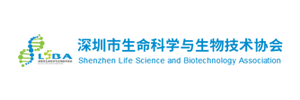 深圳市生物产业协会