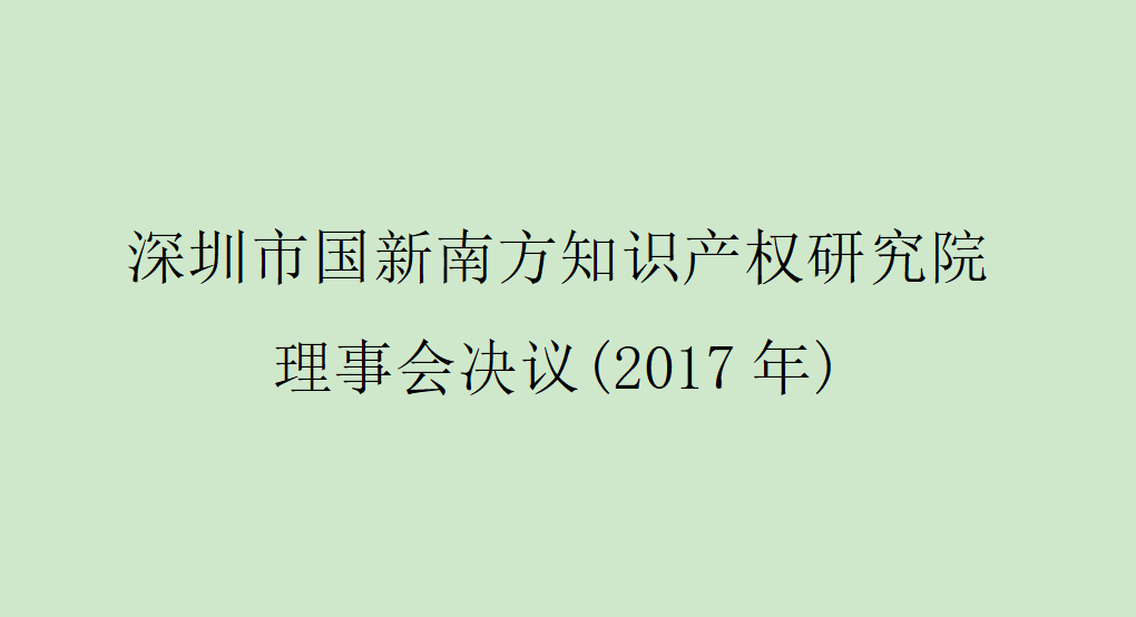 2017年11月