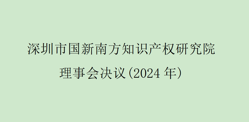 2024年9月